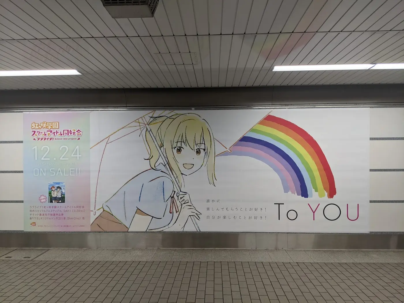 名古屋にさ、彼方ちゃんの交通広告出てるんだけど見に行かない?